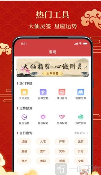 百家万年历