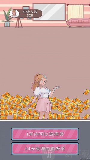 欢乐带货