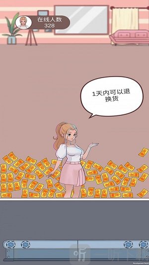欢乐带货