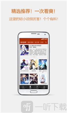 esjzone轻小说app