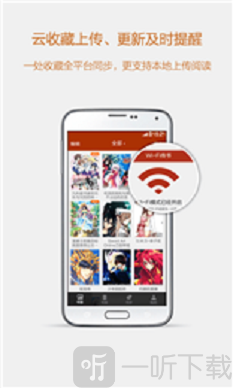 esjzone轻小说app