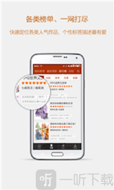 esjzone轻小说app