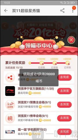 可乐任务全自动助手