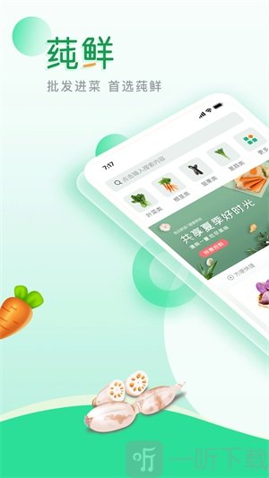 莼鲜
