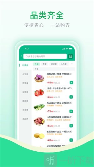 莼鲜