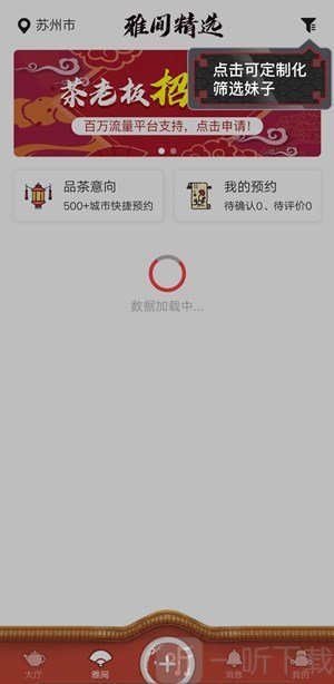 51品茶茶館兒