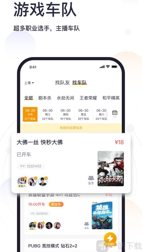 趣組隊