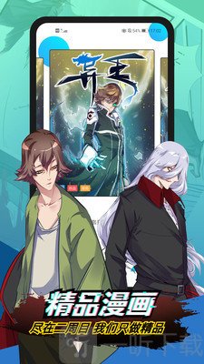 油条漫画免费漫画