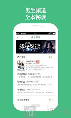 第二书包网小说手机