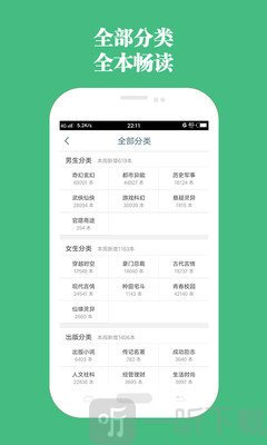 第二书包网小说手机