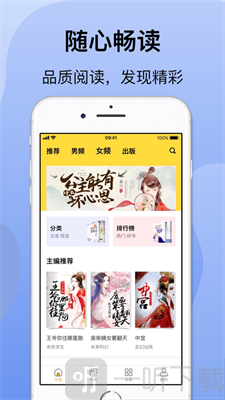 袋熊小说app