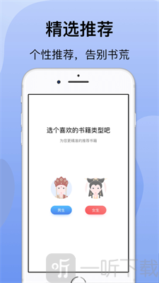 袋熊小说app