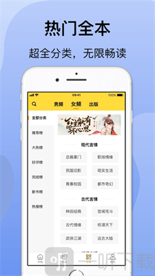 袋熊小说app
