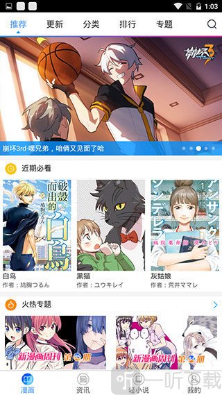 鲍鱼漫画特别版