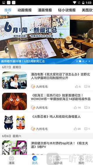 鲍鱼漫画特别版