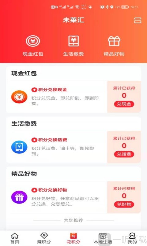 未莱汇
