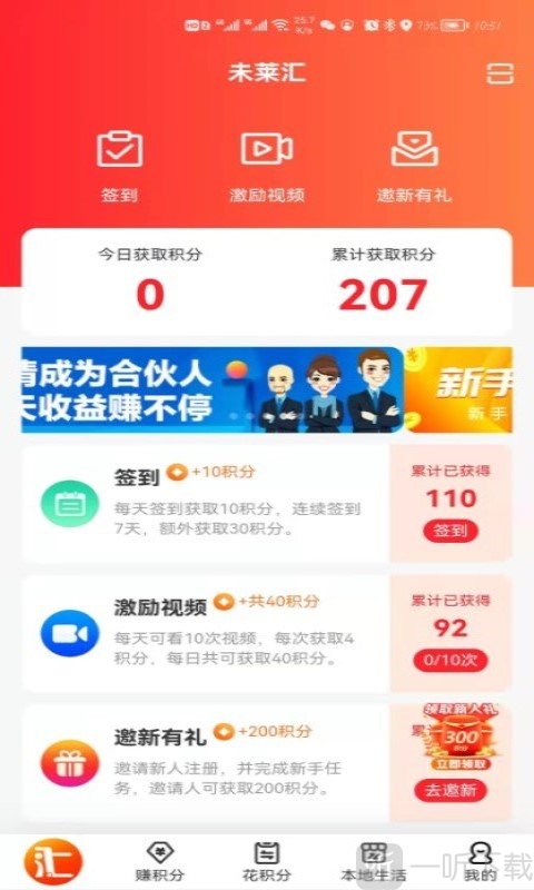 未莱汇
