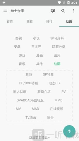 绅士仓库汉化