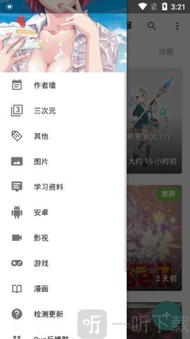 绅士仓库汉化