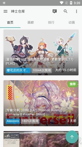 绅士仓库汉化