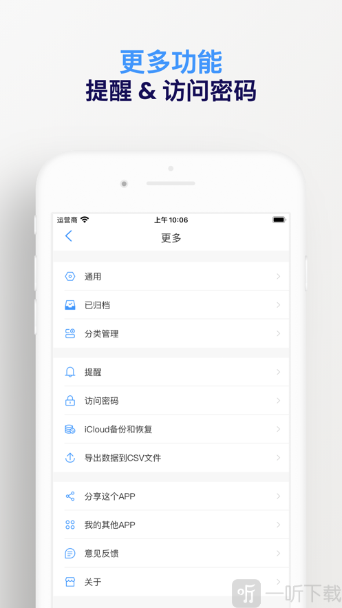 一个念头