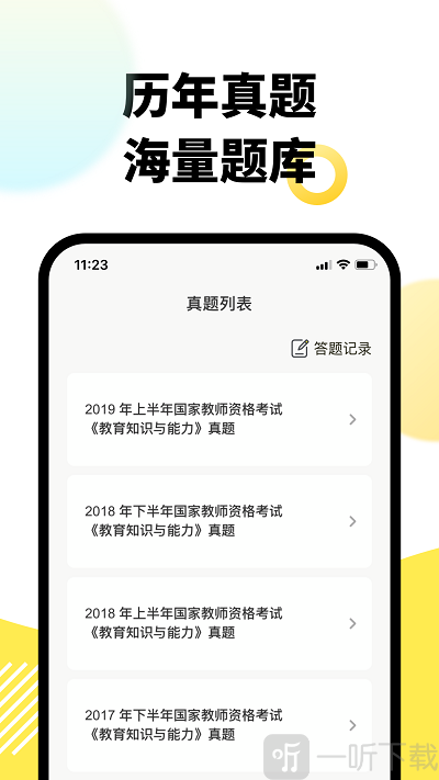 考虫教师