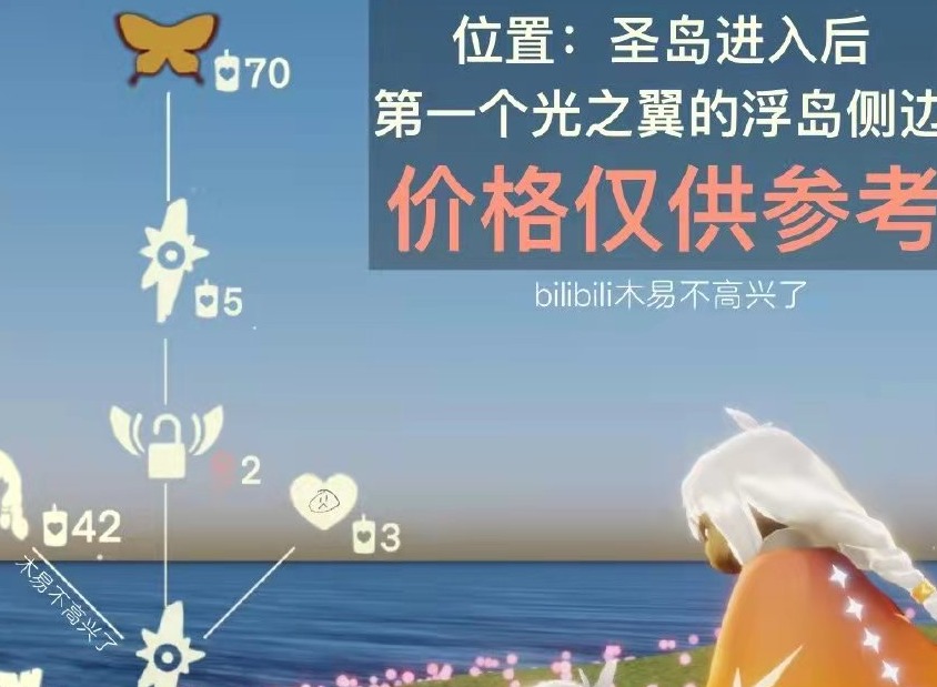 光遇书虫复刻兑换图介绍 10.21书虫复刻先祖兑换表一览