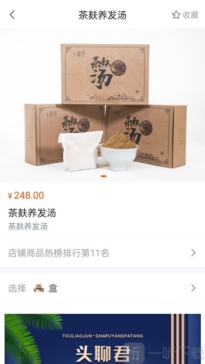 头聊君
