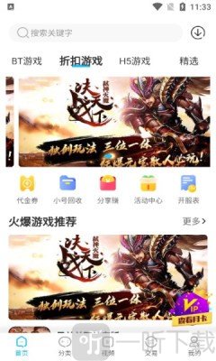悠水手游盒子