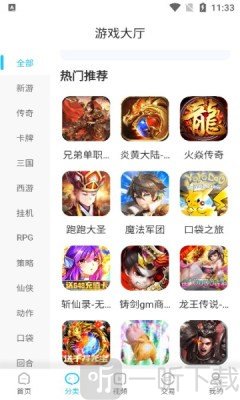 悠水手游盒子