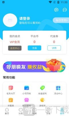 悠水手游盒子