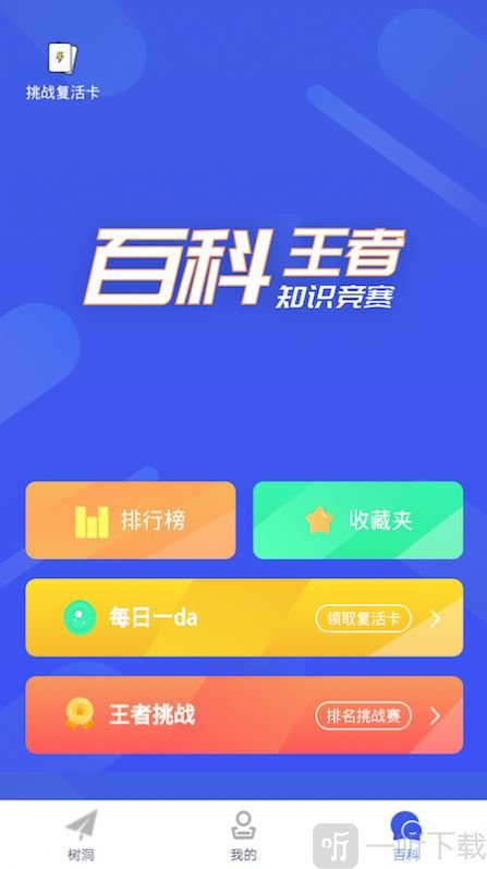 小宝儿百科早教