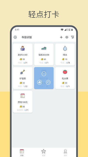 趣计划