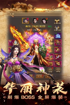 超变暴走传奇