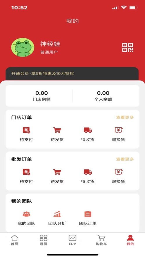 唯裁供应链