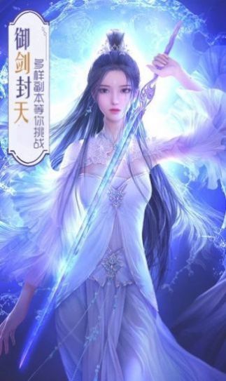 轩辕剑之神魔传说