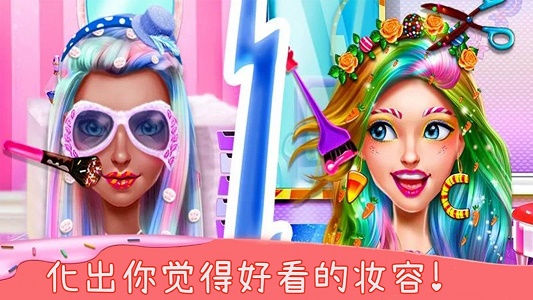 萌萌公主換裝