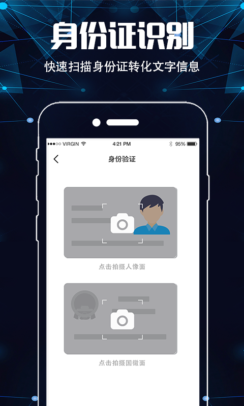 文件扫描