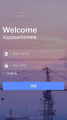 工地管理