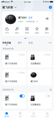魔飞智能