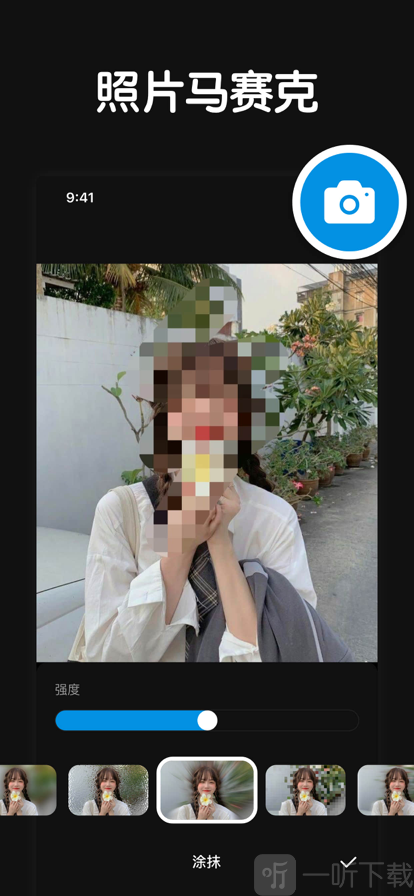 马赛克神器