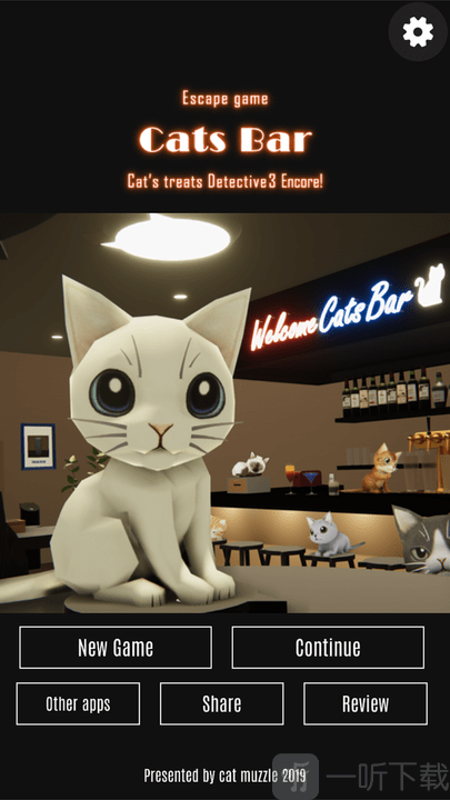 逃离猫咪酒吧