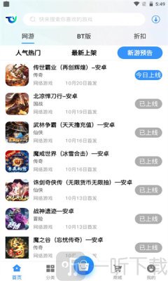 腾越手游