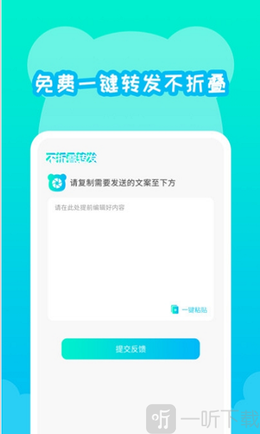不折叠发朋友圈