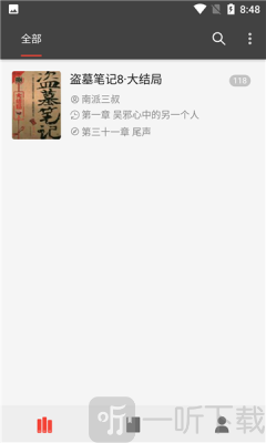 万源小说
