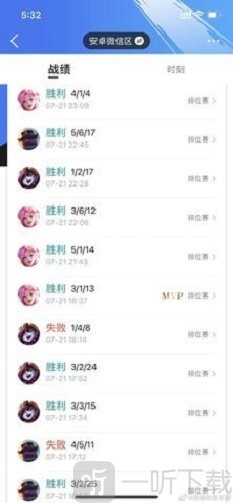 掌上英雄联盟app