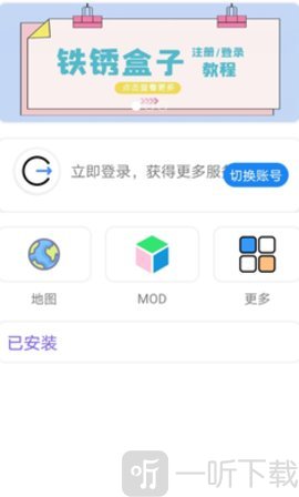 铁锈盒子