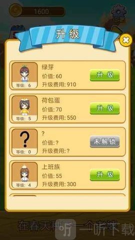 在春天种下一个老婆