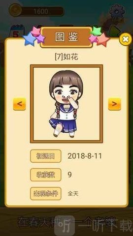 在春天种下一个老婆