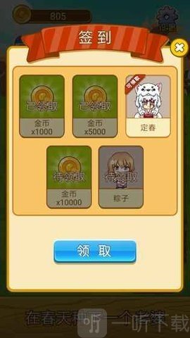 在春天种下一个老婆